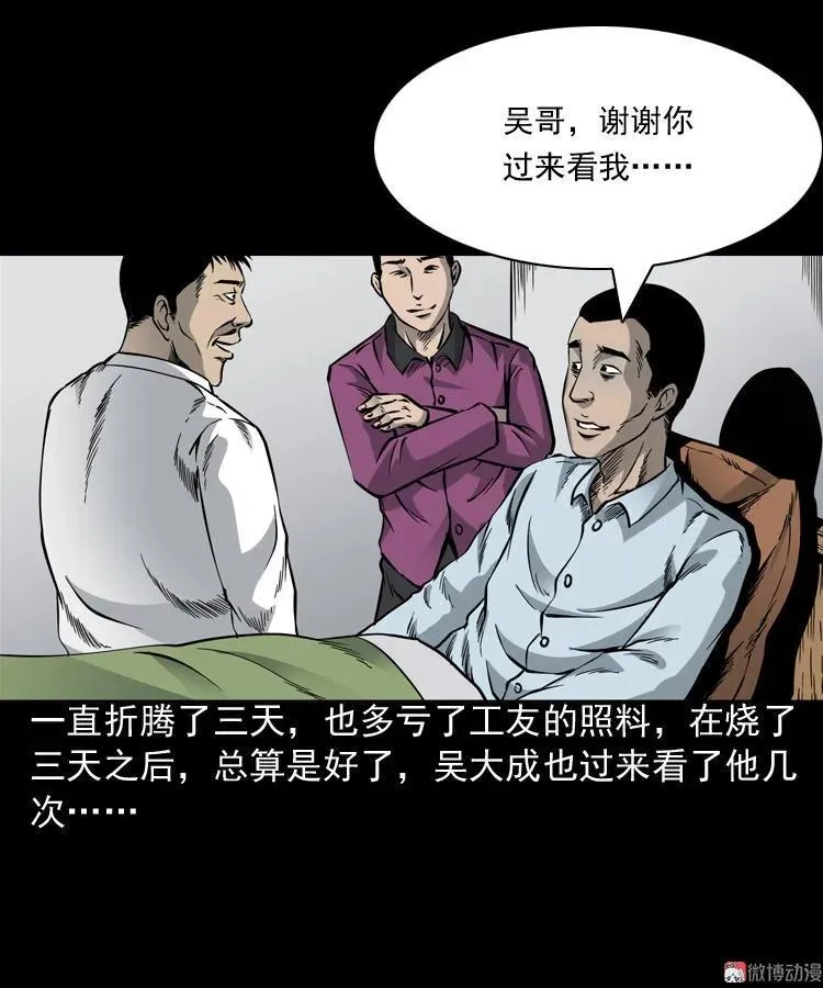 深渊诡事（一）52