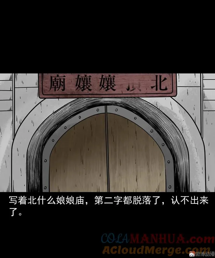 娘娘庙24