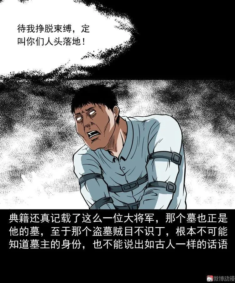 将军坟85