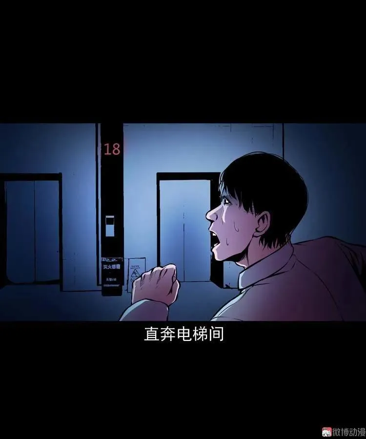 地下十八层26
