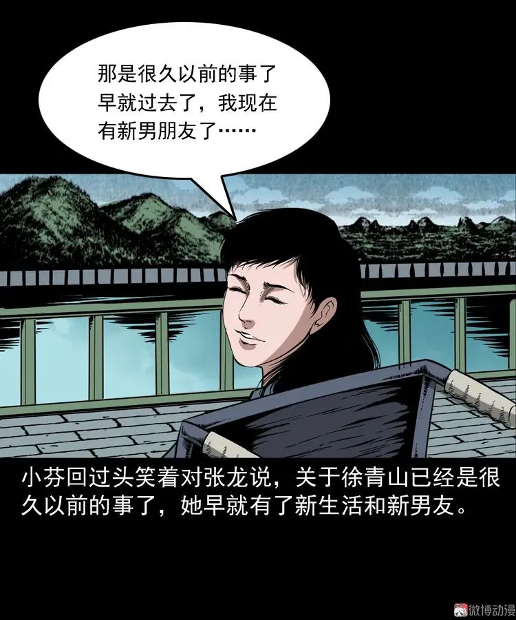 亡魂复仇（下）58