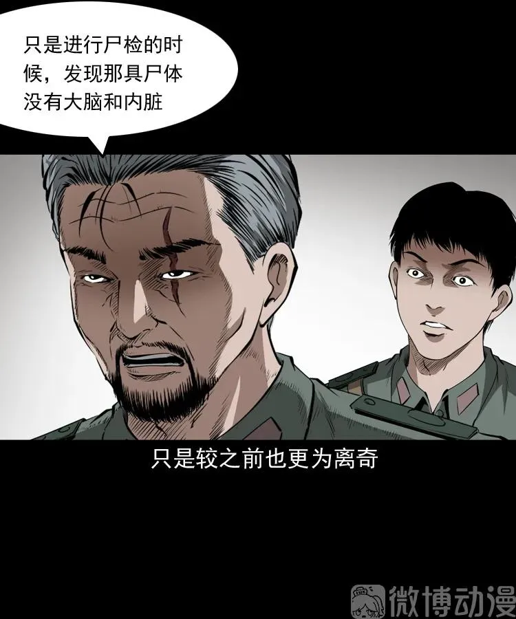 林家宅27号（下）82