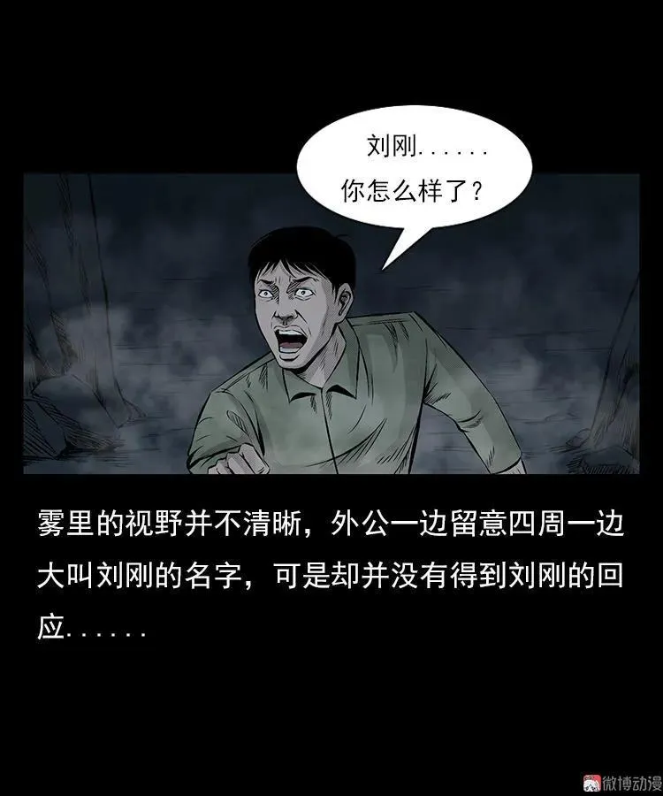 夺命涧32