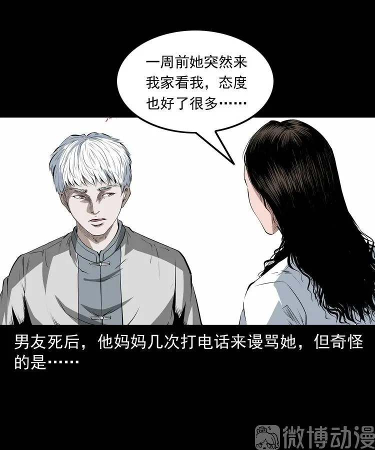 白头翁之恶咒50