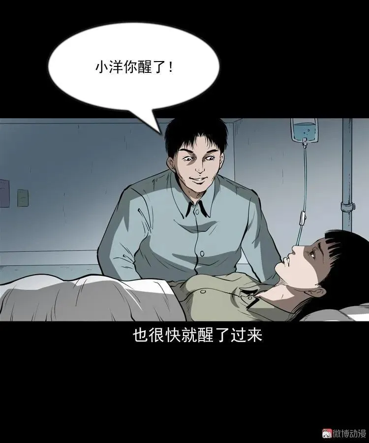 妻子70