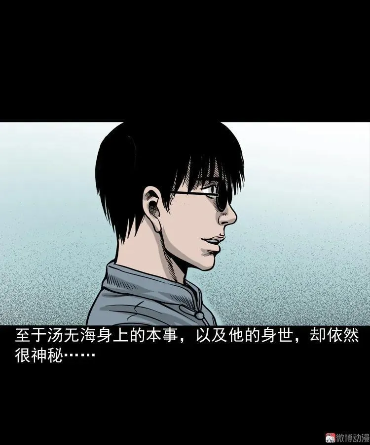 水鬼缠身71