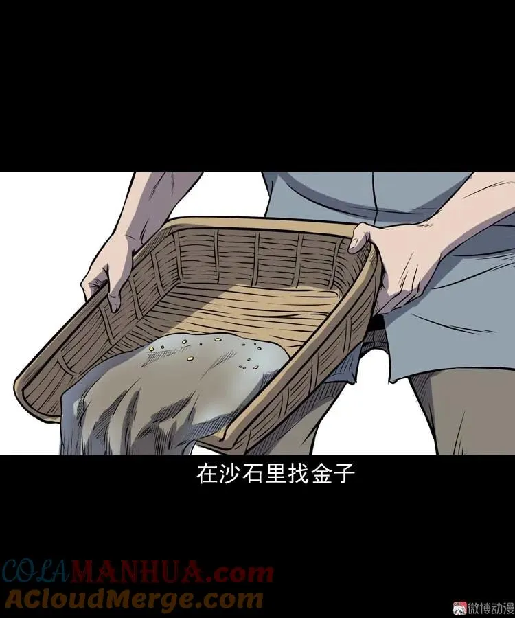 关东诡事51