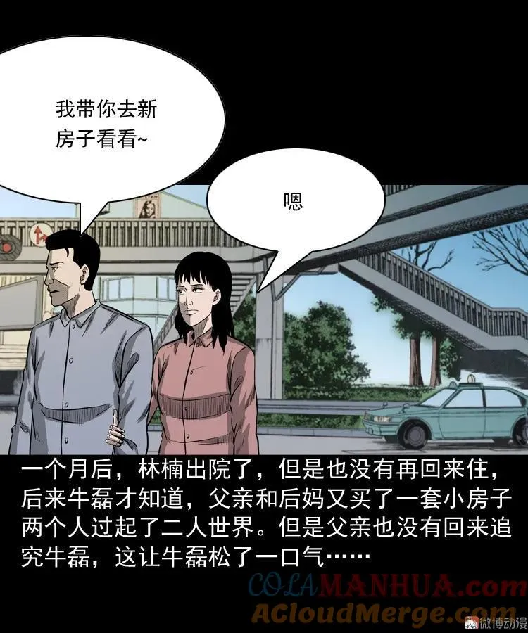 索命玩偶54