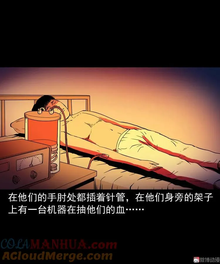 诡童院78