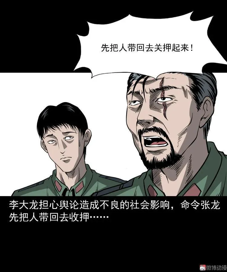 不死人37