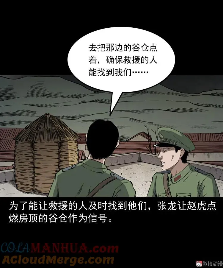 僵尸事件（二）64