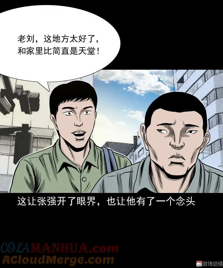 夺命红线6