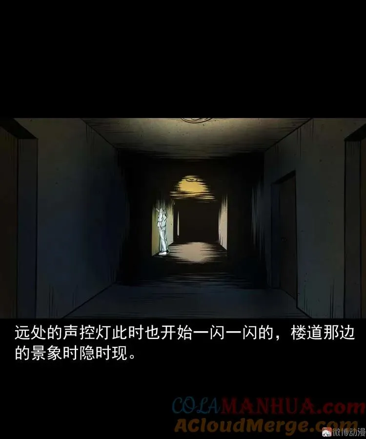 诡楼轶事78
