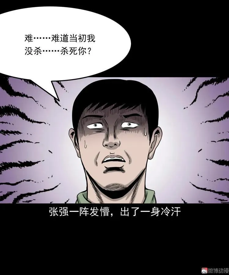 夺命红线77