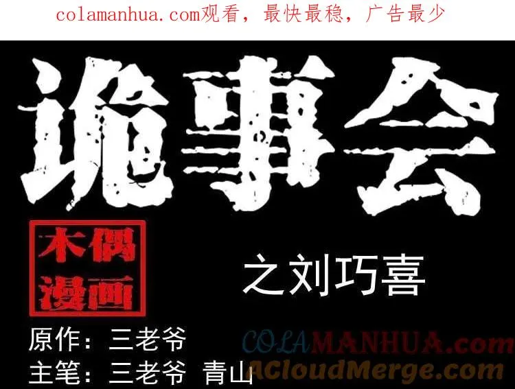 刘巧喜0