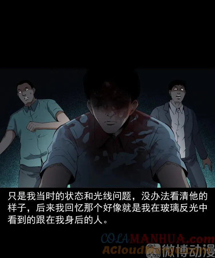 和死神同行54