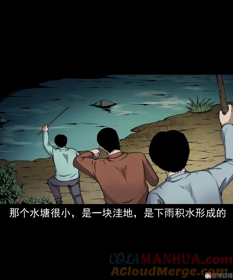 水塘惊魂3