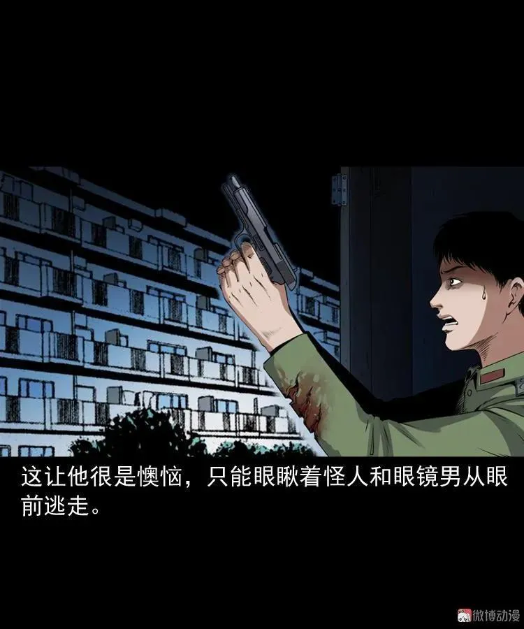 蜘蛛人（下）83