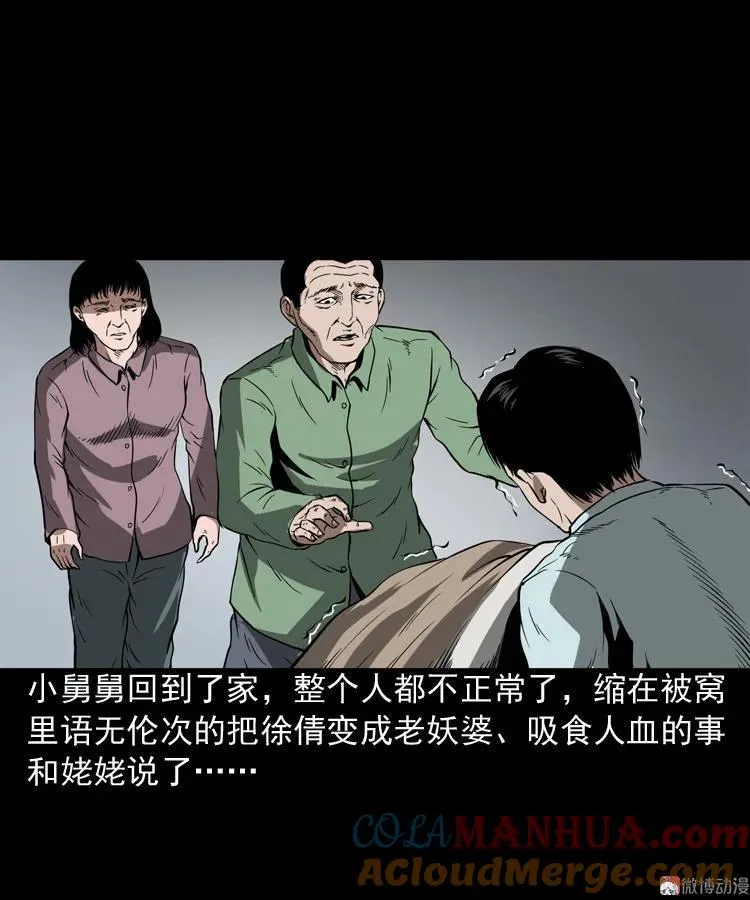 妖女57