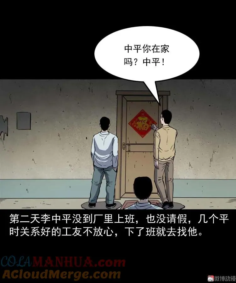 死神来了12