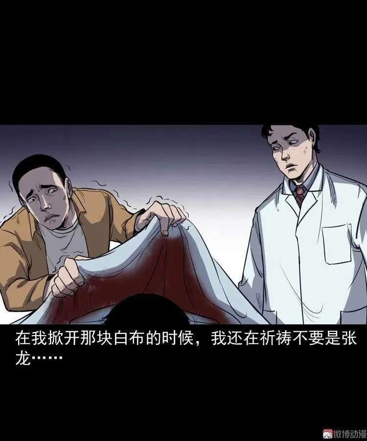 天黑请闭眼67