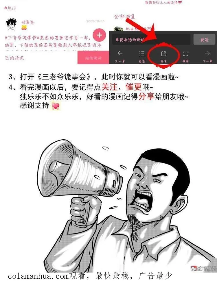 将军坟95