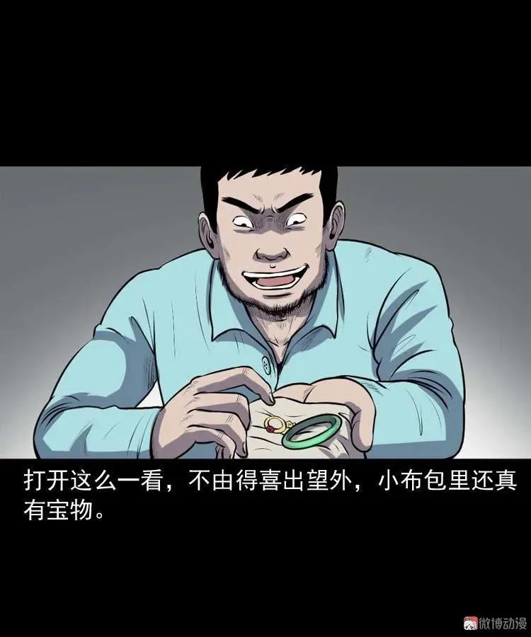 棺材精58