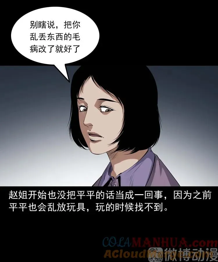 白头翁之养小鬼27