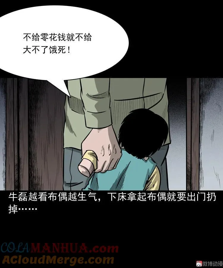 索命玩偶18