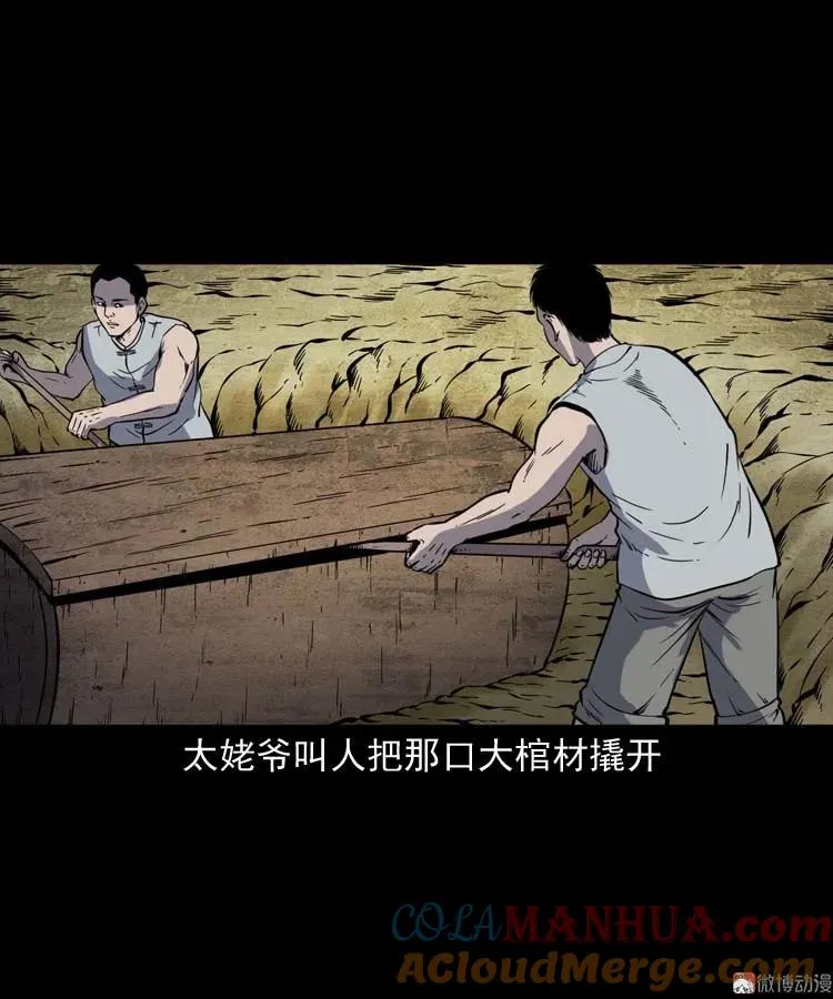 姥姥的故事63