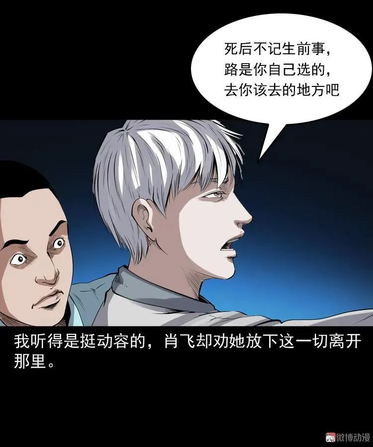 白头鬼之缚灵79
