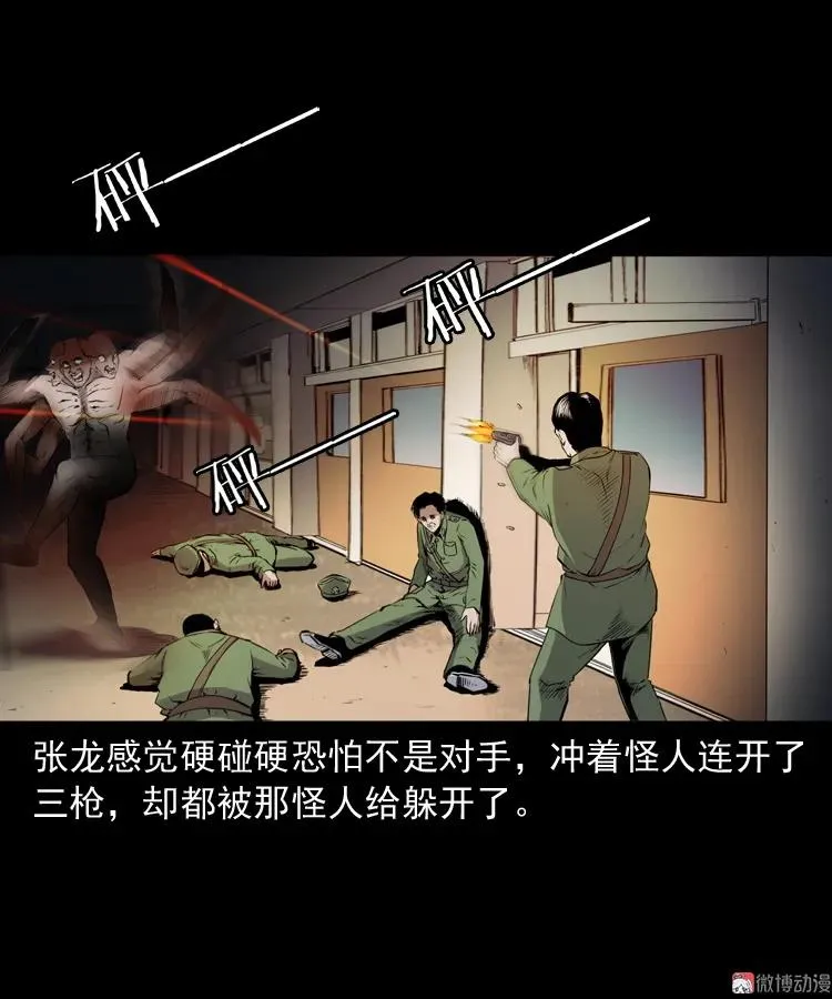 蜘蛛人（下）66