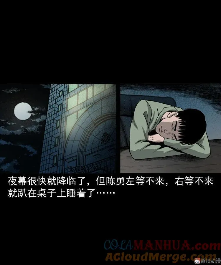 办公室有诡60