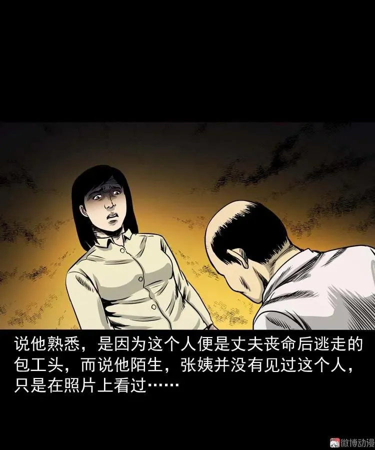 奇怪的熟客76