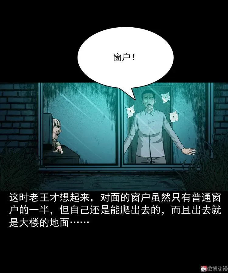 太平间值班夜59