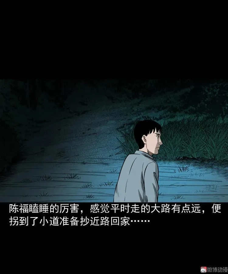 误闯阴阳路11