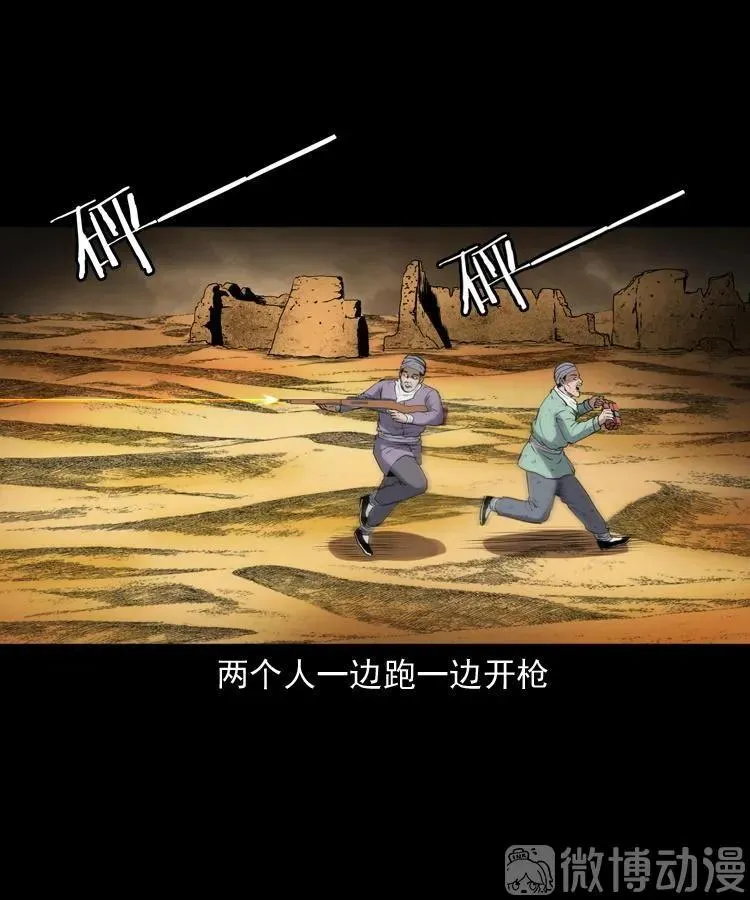 双鱼玉佩事件（下）16