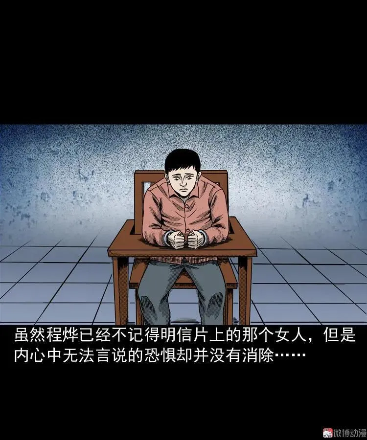 冥信片142