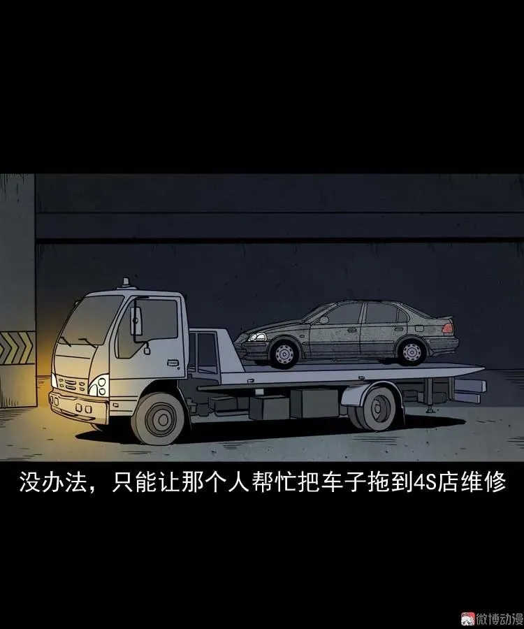 鬼车位70