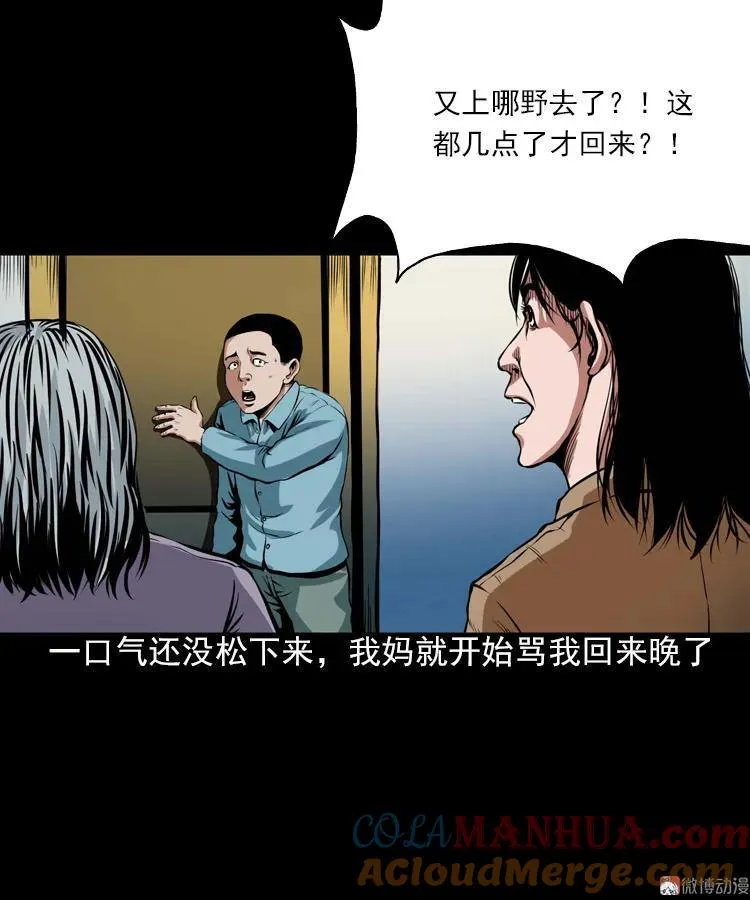 阴婆婆76