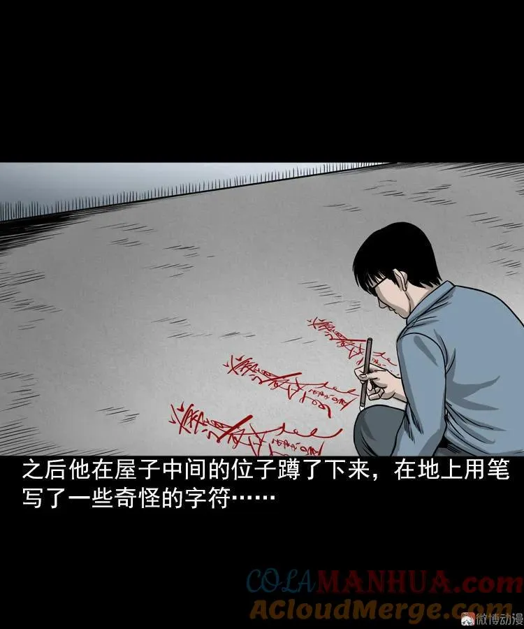 女鬼托梦27