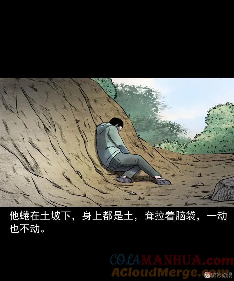 乡村异闻48
