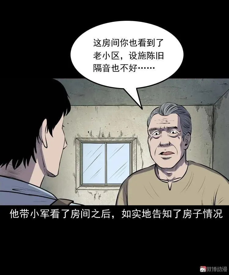 楼上的吵闹声8