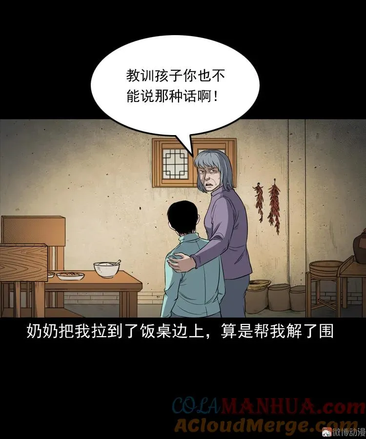 火车道诡事24