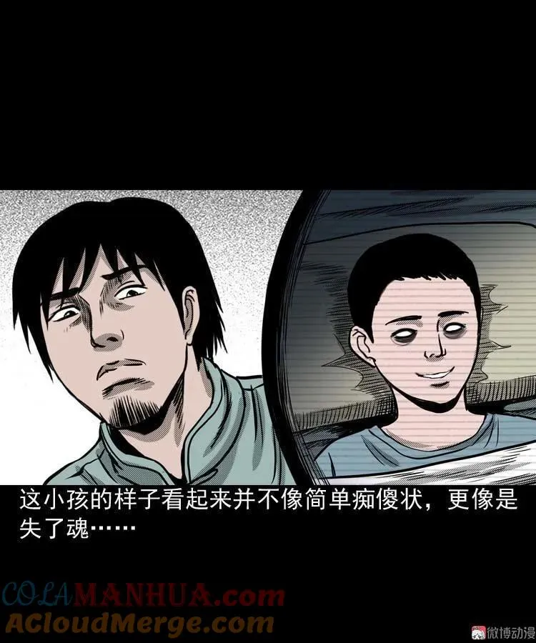 回魂灯（上）18