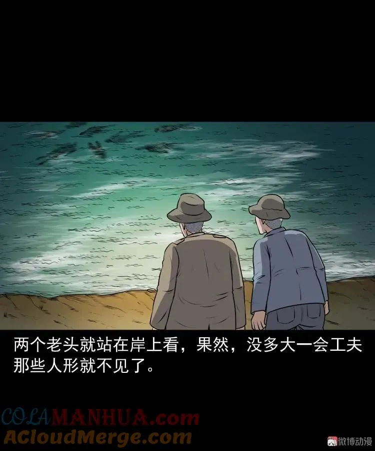 青阳湖诡事81