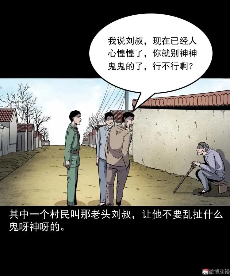 失踪案 235