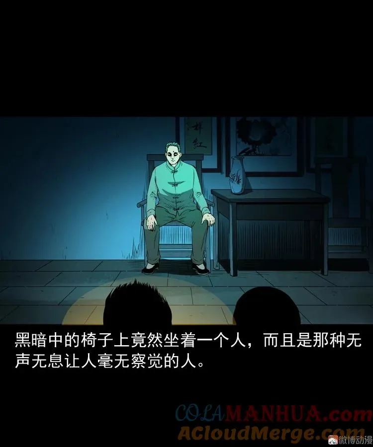林家宅27号（上）84