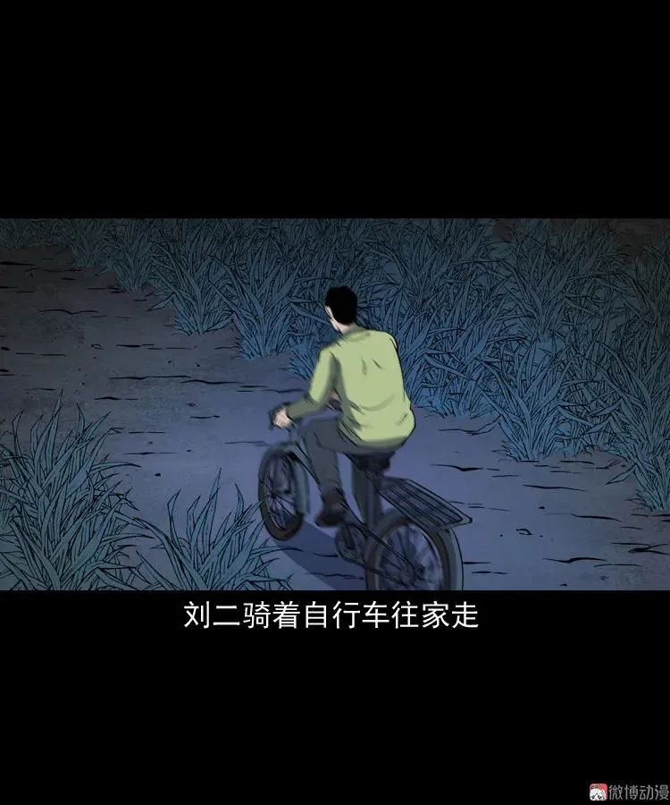 刘二的故事35