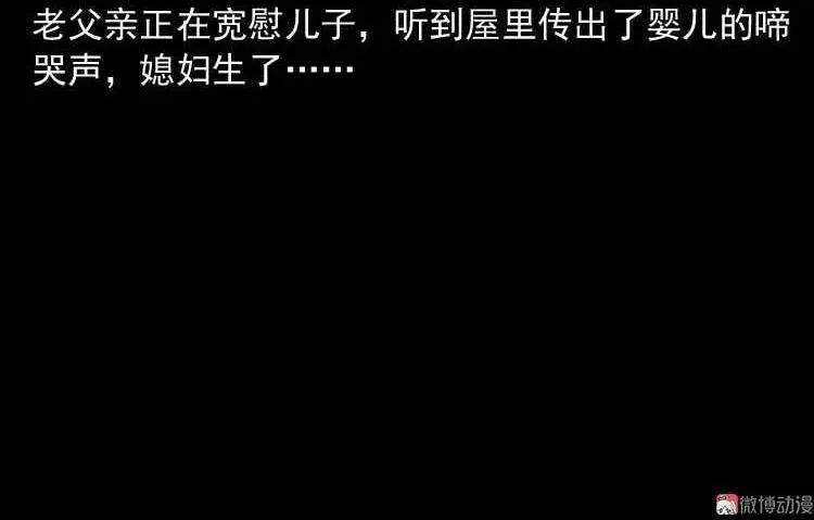 转世恶童17